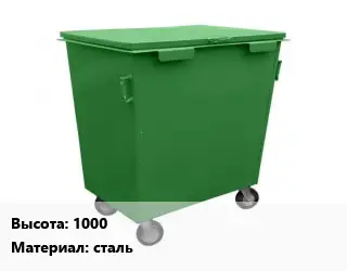 Контейнер для мусора 1000 Материал:сталь